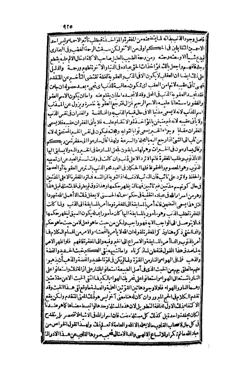 futmak.com - Page 925 - from part One of the second Boulaq edition